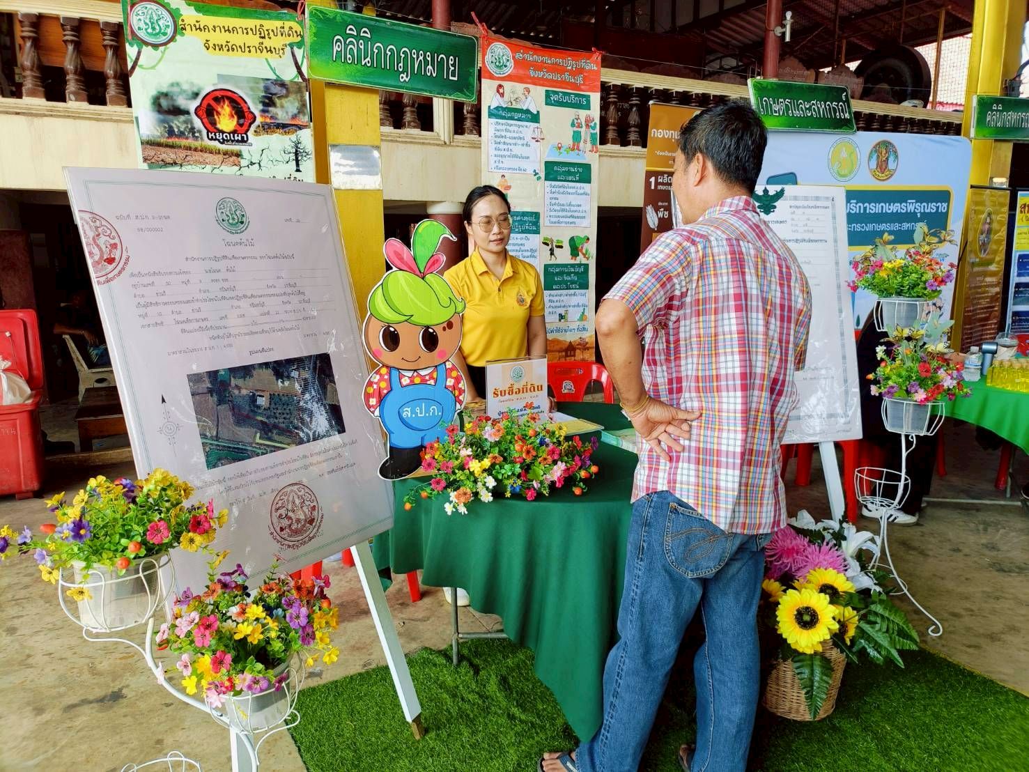 title - วันพฤหัสบดีที่ 12 กุมภาพันธ์ 2569 นายวิทูล ประดิษฐบุญ ปฏิรูปที่ดินจังหวัดปราจีนบุรี มอบหมายให้ เจ้าหน้าที่ ส.ป.ก.ปราจีนบุรี กลุ่มยุทธศาสตร์ฯ และกลุ่มกฏหมาย  เข้าร่วมโครงการคลินิกเกษตรเคลื่อนที่ในพระราชานุเคราะห์  สมเด็จพระบรมโอรสาธิราชฯ สยามมงกุฏราชกุมาร ไตรมาสที่ 2